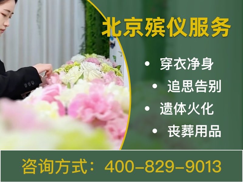 东郊殡仪馆火化全记录，细节之处显温情！
